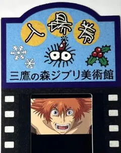 ハウルの動く城】【ハウル】使用済み ジブリ美術館 入場券 2枚 - メルカリ