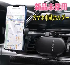 新品割引★車載携帯ホルダー スマホホルダー 片手操作 4-7インチ全機種対応