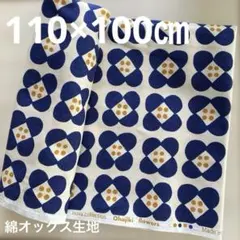 KOKKA オハジキフラワー　オックス　綿100% 110㎝巾　1m 北欧風