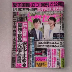 女性セブン 9月24日号
