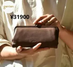 genten ゲンテン　ソフト2口金二つ折り長財布 ¥31900