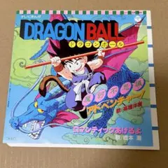 オリジナル盤 魔訶不思議アドベンチャー！ ロマンティックあげるよ レコード 2026年最新】摩訶不思議アドベンチャー レコードの人気アイテム - メルカリ