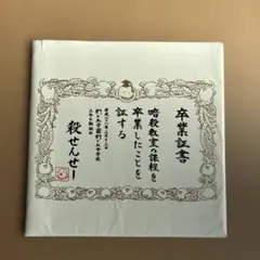 映画暗殺教室-卒業編-