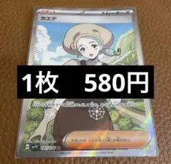 ポケカ　カエデ　sr　在庫1のサムネイル