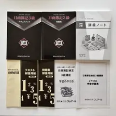 美品 クレアール 日商簿記2級 教材セット クレアール 日商簿記2&3級講座セット - メルカリ