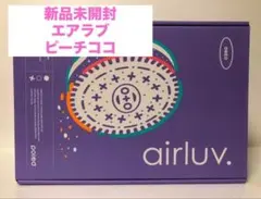 2026年最新】エアラブ4 オレオ ピーチココの人気アイテム - メルカリ