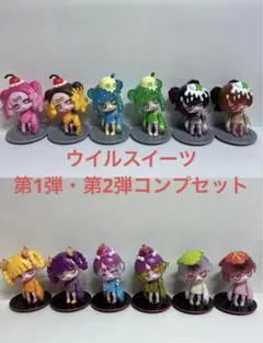 ウイルスイーツ第1弾、第2弾 コンプセット