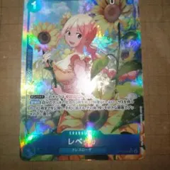 ワンピースカード神の島の冒険　レベッカOP15‐053 パラレルスーパーレア