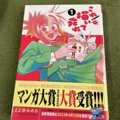 これ描いて死ね. 1のサムネイル