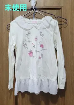 未使用 メゾピアノ 長袖カットソー 130cm