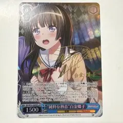 【美品】ヴァイスシュヴァルツ バンドリ ロゼリア 紫サイン SPMB 5枚セット 美品】ヴァイスシュヴァルツ バンドリ ロゼリア 紫サイン SPMB 5