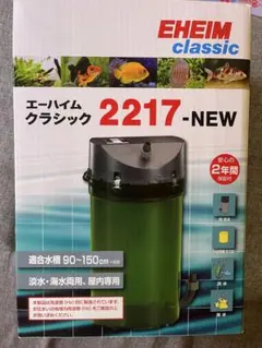2026年最新】エーハイム2217 60hzの人気アイテム - メルカリ
