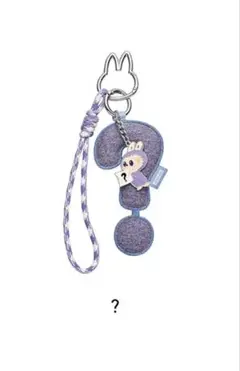 【新品未開封】ラブブ イニシャルキーホルダー