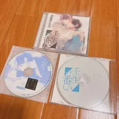 BLCD 壬生の番い　木島隆一　増田俊樹