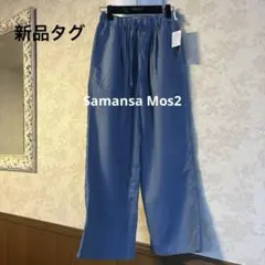 新品タグ　未使用　サマンサモスモス　 ウエストゴム　パンツのサムネイル