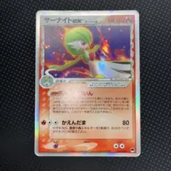 サーナイトデルタ種