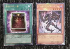 【セット】リミットオーバーコレクション