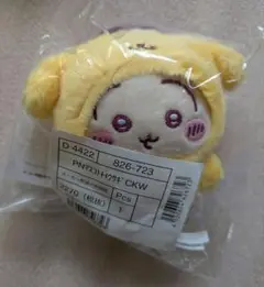 ポムポムうさきぬいぐるみS マスコット　ハンドクリーム　3点セット 楽天市場】うさぎ（関連作品ポムポムプリン）（おもちゃ）の通販