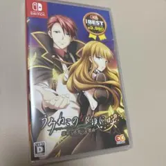 Switch うみねこのなく頃に 咲 ~猫箱と夢想の交響曲~ ベスト版