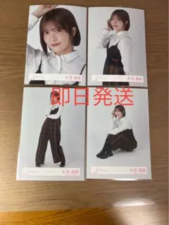 櫻坂46 大沼晶保 チェックコーデ 生写真 コンプ