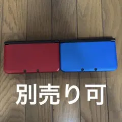 ニンテンドー3DS LL 赤 青 本体