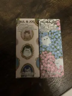 ポール&ジョー　スパークリング　リップスティック