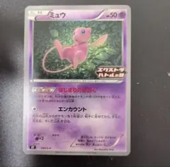 はじまりのきおく ミュウ エクストラバトル プロモ 2枚セット - メルカリ