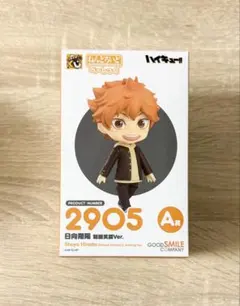 日向翔陽 フィギュア ハイキュー!! ねんどろいど グッスマくじ
