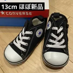 ほぼ新品　ファーストシューズ　CONVERSE 黒 13cm オールスター