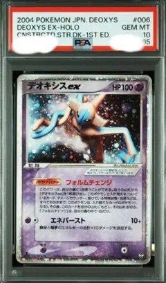 2026年最新】デオキシスex psaの人気アイテム - メルカリ