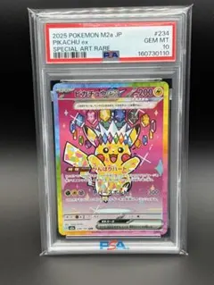 2026年最新】ピカチュウex psa10 sarの人気アイテム - メルカリ