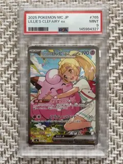 PSA10】リーリエのピッピex SAR スタートデッキ100 - メルカリ