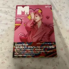 M girl No.31 佐久間大介 表紙