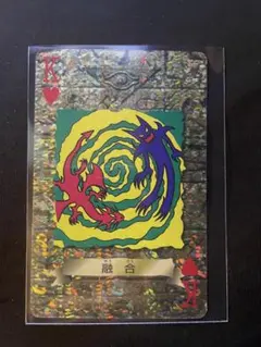 遊戯王 トランプコレクション キラカードつき 初期 希少 その3 遊戯王 トランプコレクション キラカードつき 初期 希少