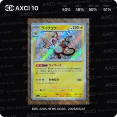2026年最新】ポケモンカード ミニリュウ 016/T トレーナーズの人気
