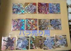 ガンダム シール ウエハース 5弾 〜命の瞬光〜 レアシール3枚セット