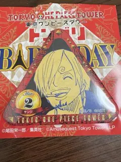 ワンピース 東京ワンピースタワー限定 トンガリバースデー缶バッジ ド