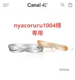 カナル4℃ ラプンツェル シルバーリング