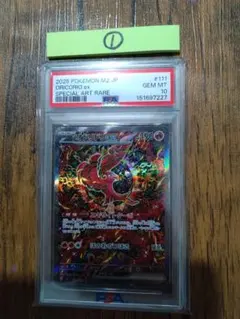 ポケモンカード オドリドリex SAR PSA10 - メルカリ