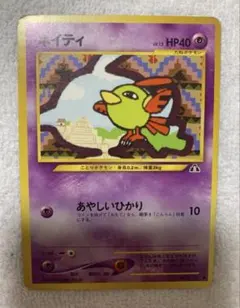 【良品】ポケモンカード　旧裏　ネイティ