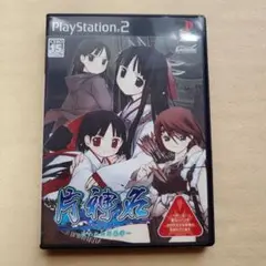PS2ソフト　片神名 ～喪われた因果律～　【動作未確認】