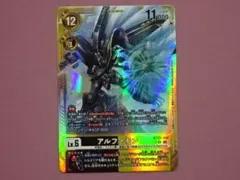 2026年最新】アルファモン パラレルの人気アイテム - メルカリ