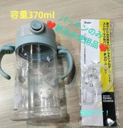 Skater ストローマグ水筒 パッキンのみ新品未使用品　型番 KSHW2のサムネイル