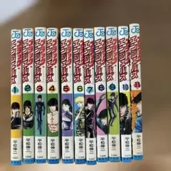 ブラック・エンジェルズ 1巻〜11巻 平松伸二