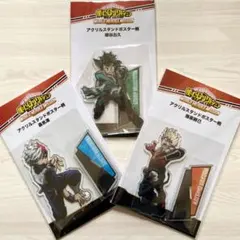 ヒロアカ アクスタセット