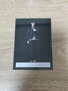 櫻坂46 Unhappy birthday構文 MV衣装 黒 生写真 村山美羽