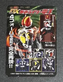 4フォーム変形DX仮面ライダー電王　プロモーション用カード　バンダイ
