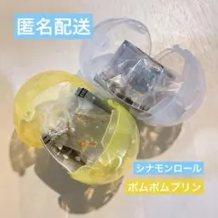【プロフ必読】クリスタルめじるしアクセサリー ポムポムプリン シナモロール