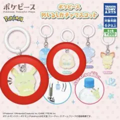 めじるしアクセサリー ポケピース ポケモン ピカチュー　モクロー
