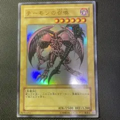 デーモンの召喚 遊戯王アニバーサリーパック高橋先生サイン - メルカリ